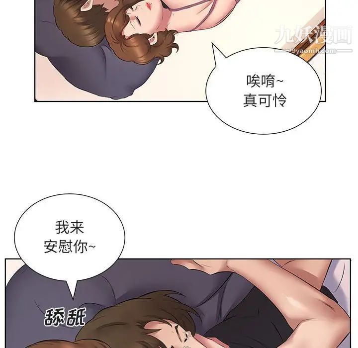 屋檐下的恋人第5话