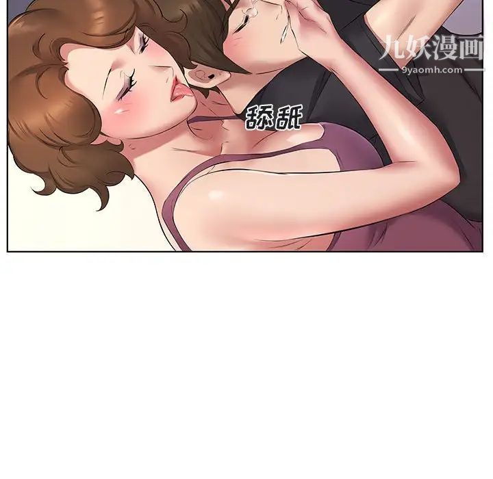 屋檐下的恋人第5话