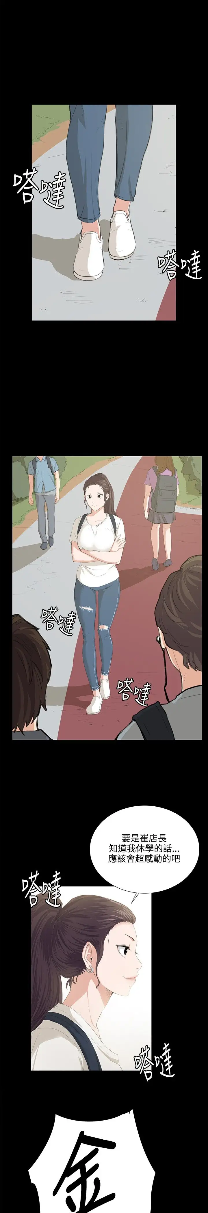 深夜便利店第58话