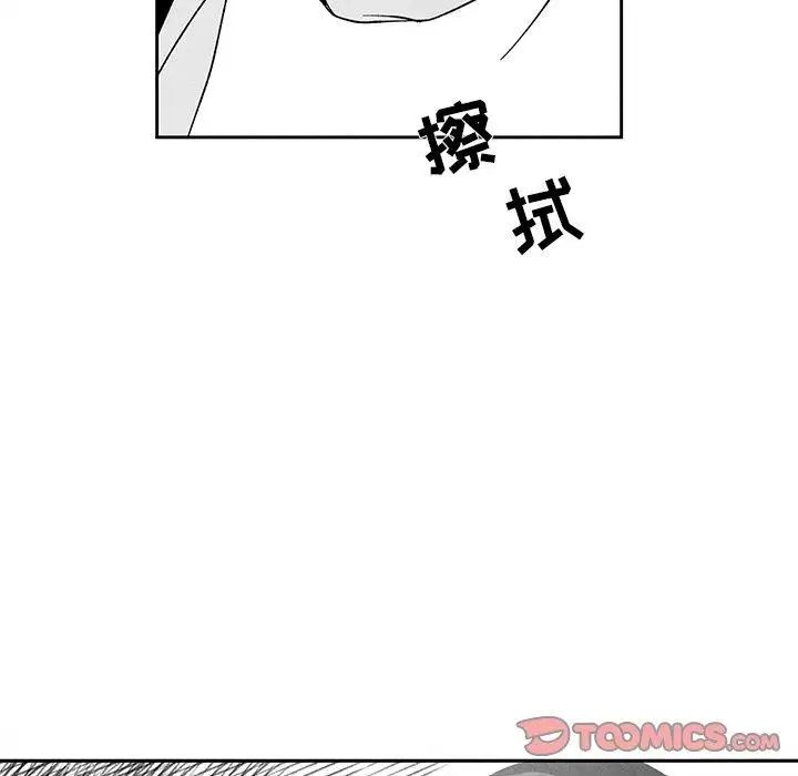 墓誌铭第29话
