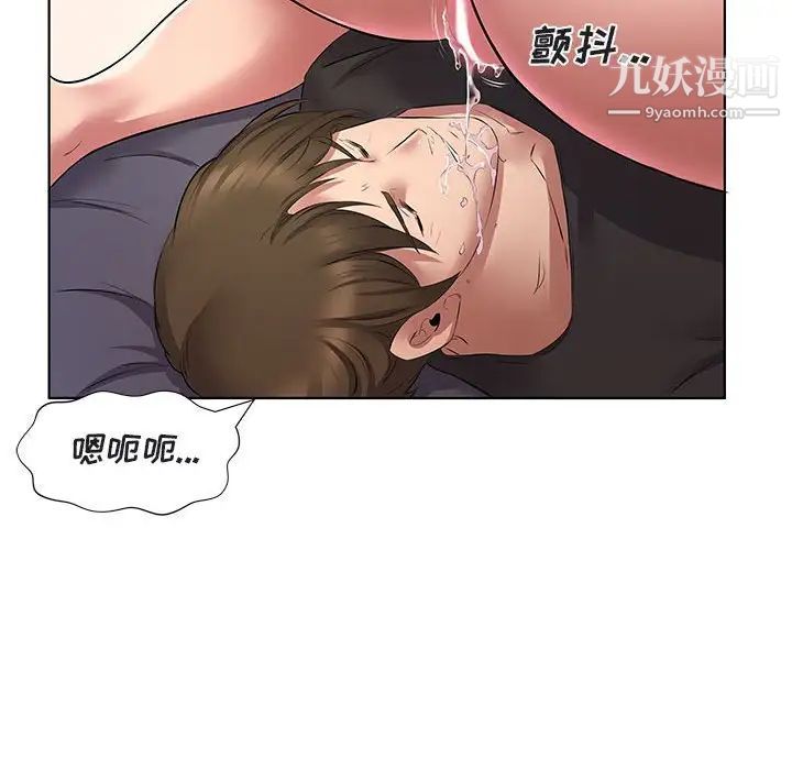 屋檐下的恋人第5话