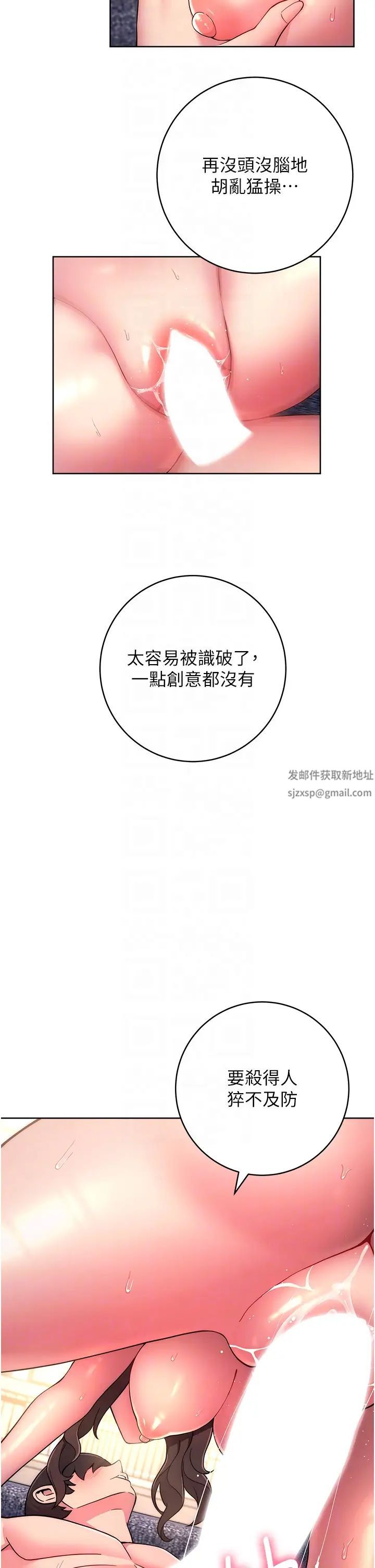 练爱选择题第13话-大胆中出美女教授