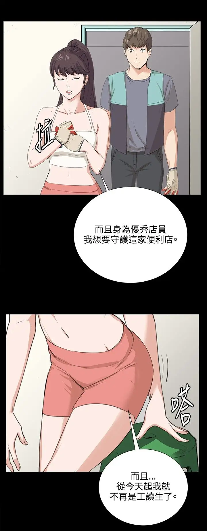 深夜便利店第58话