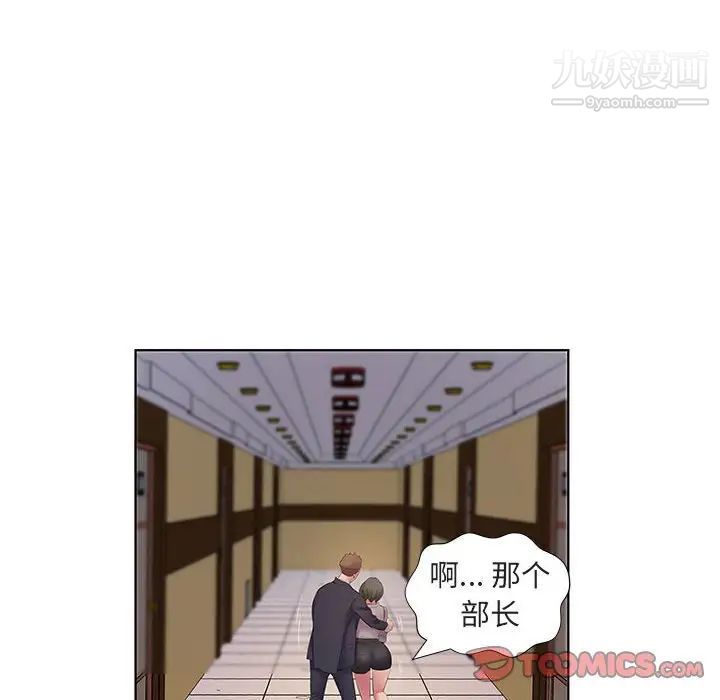 屋檐下的恋人第5话