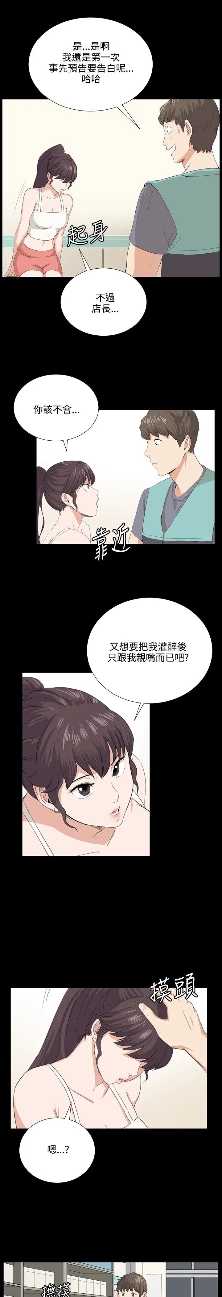 深夜便利店第58话