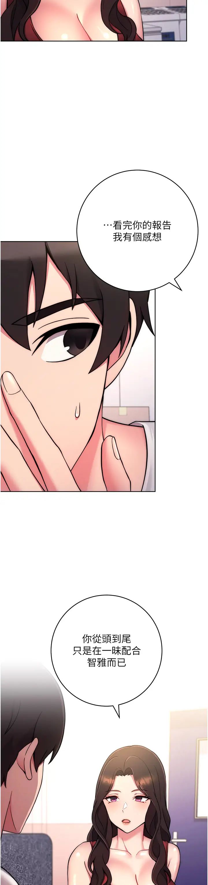 练爱选择题第13话-大胆中出美女教授