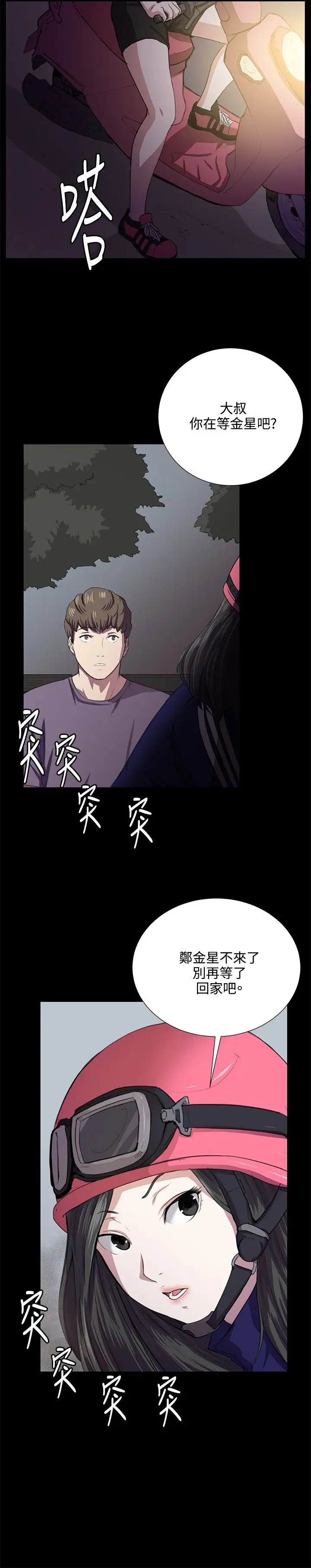 深夜便利店第59话