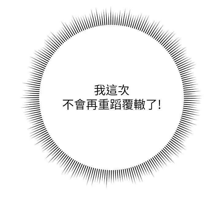 练爱选择题第13话-大胆中出美女教授