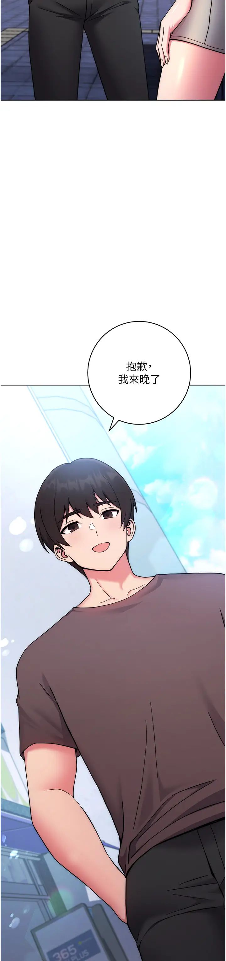 练爱选择题第14话-学长，我还不想回傢…