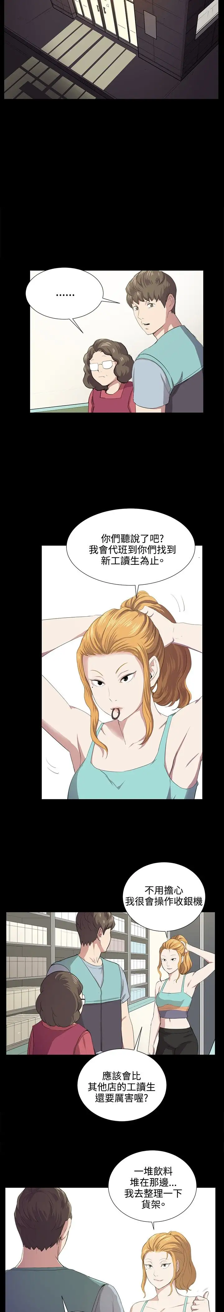 深夜便利店第59话