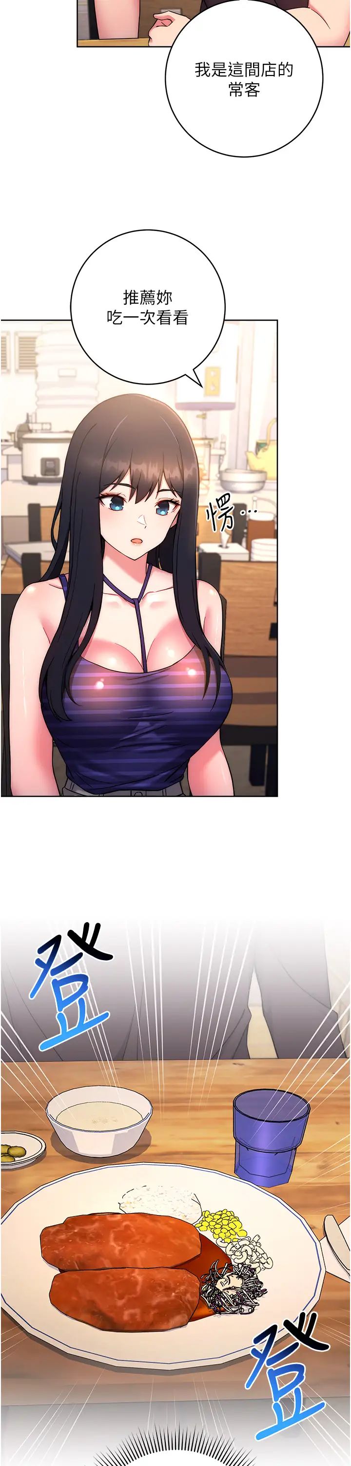 练爱选择题第14话-学长,我还不想回傢…