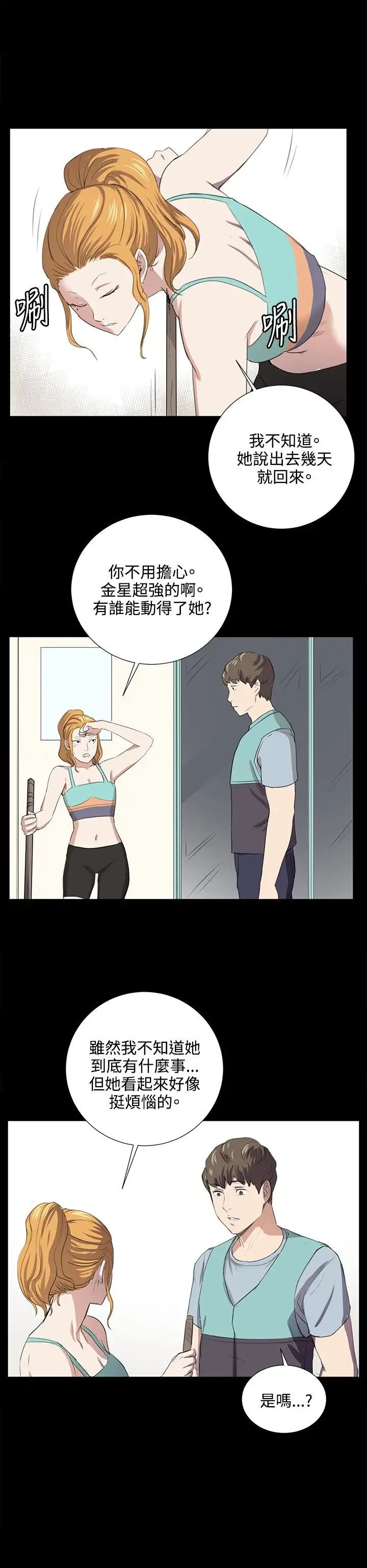 深夜便利店第59话