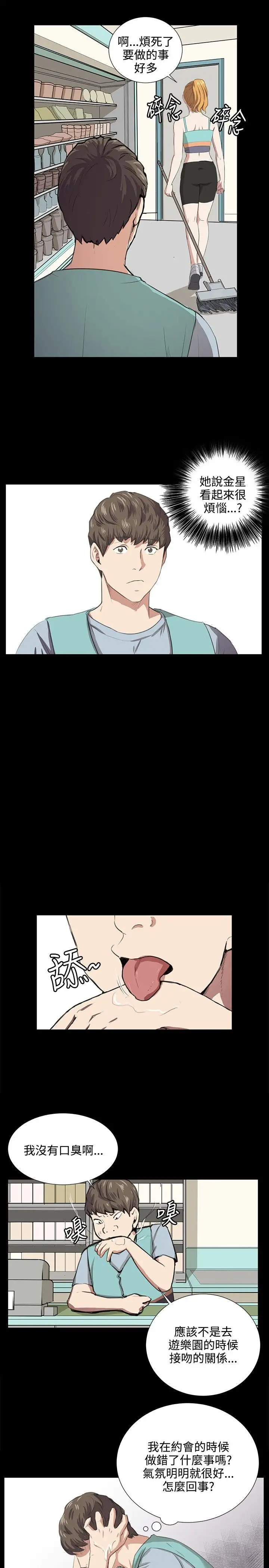 深夜便利店第59话