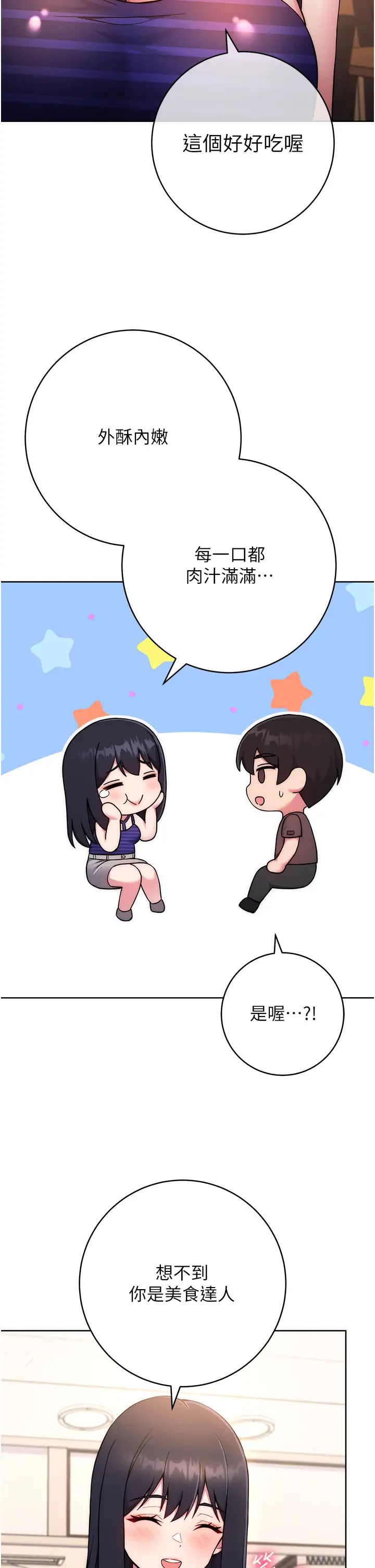 练爱选择题第14话-学长,我还不想回傢…