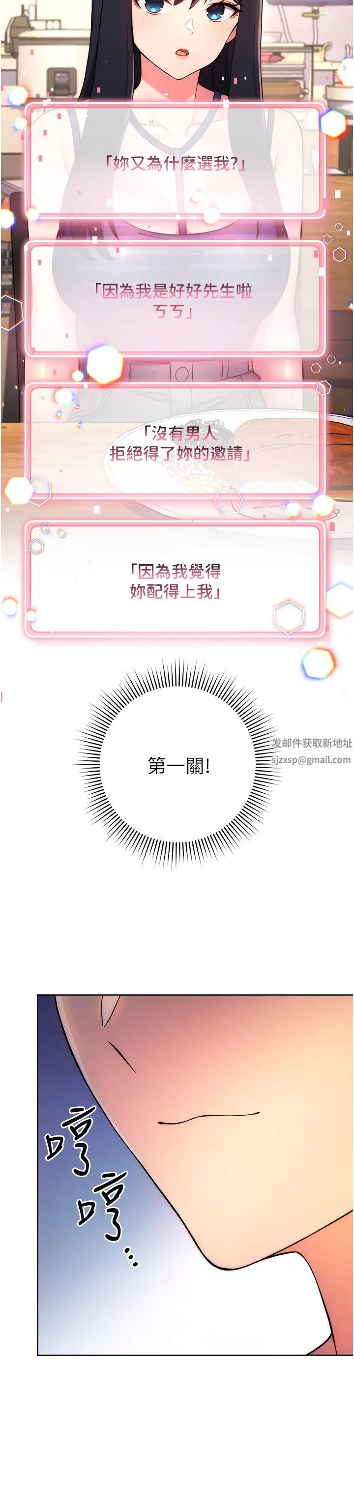 练爱选择题第14话-学长，我还不想回傢…