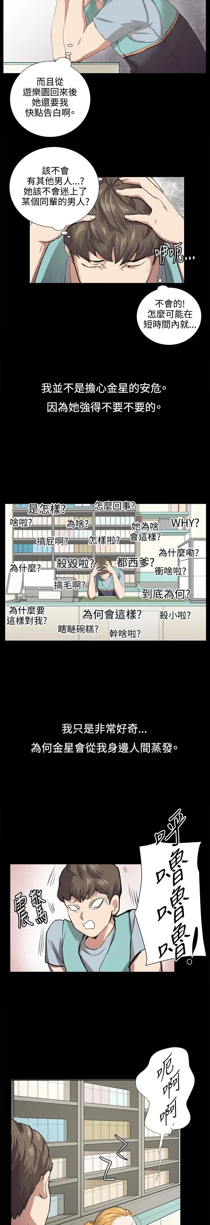 深夜便利店第59话