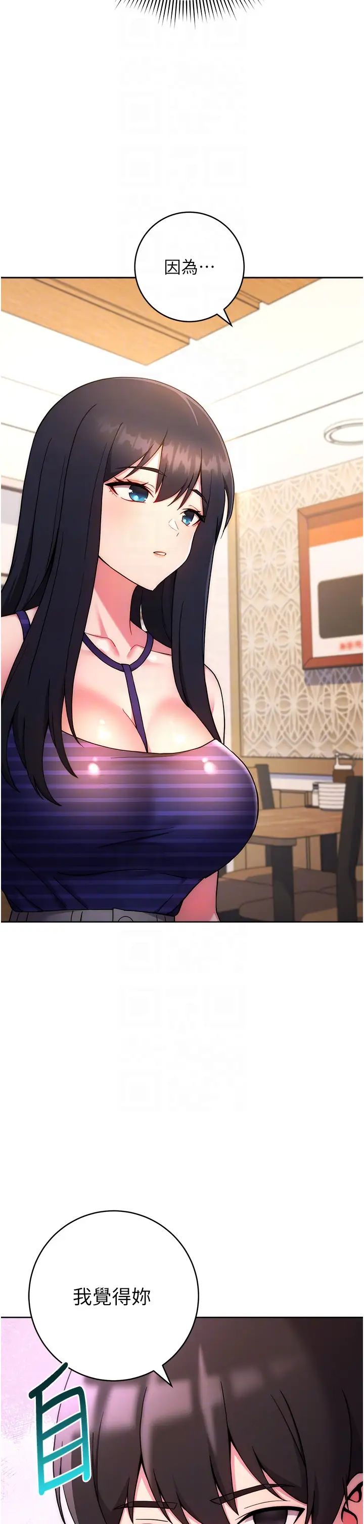 练爱选择题第14话-学长，我还不想回傢…