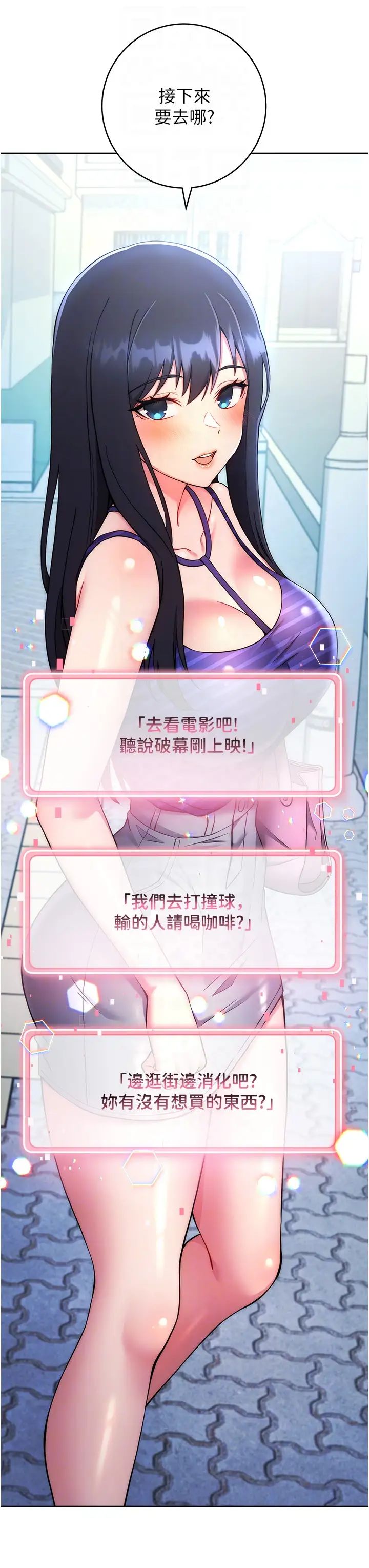 练爱选择题第14话-学长,我还不想回傢…