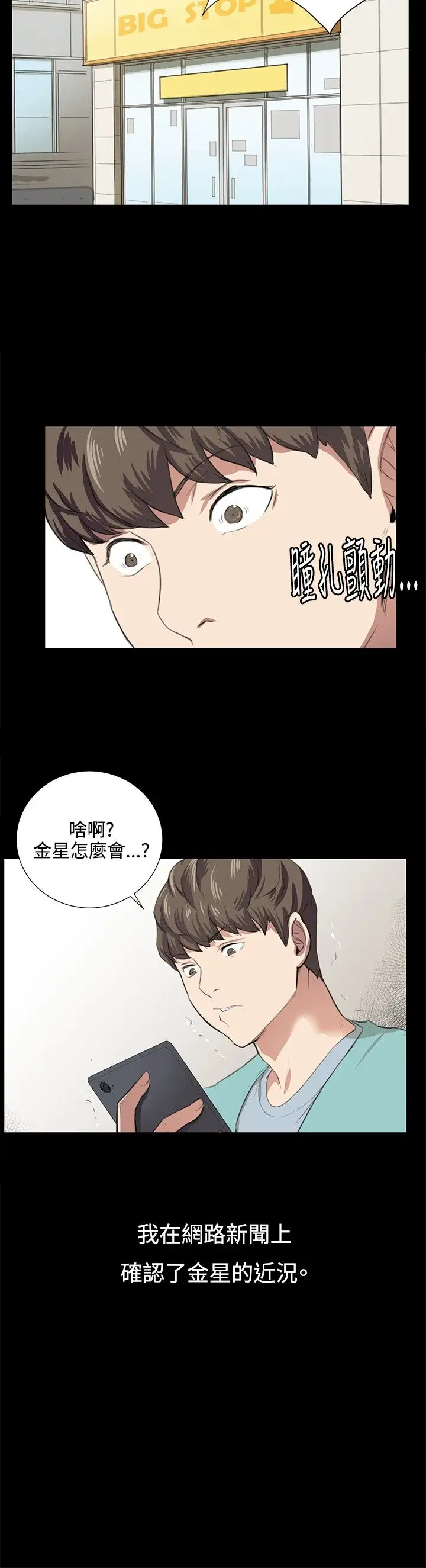 深夜便利店第59话