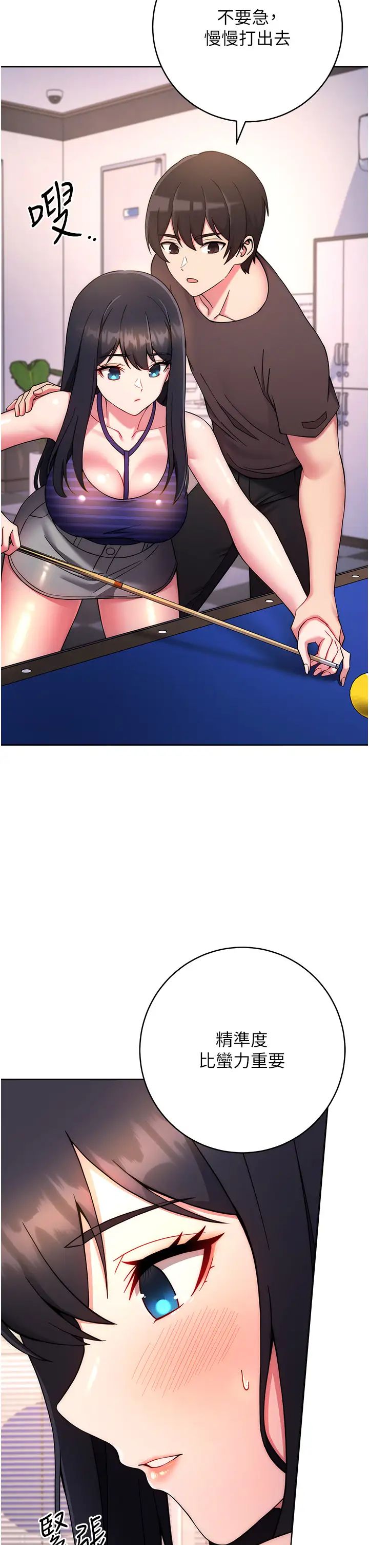 练爱选择题第14话-学长,我还不想回傢…