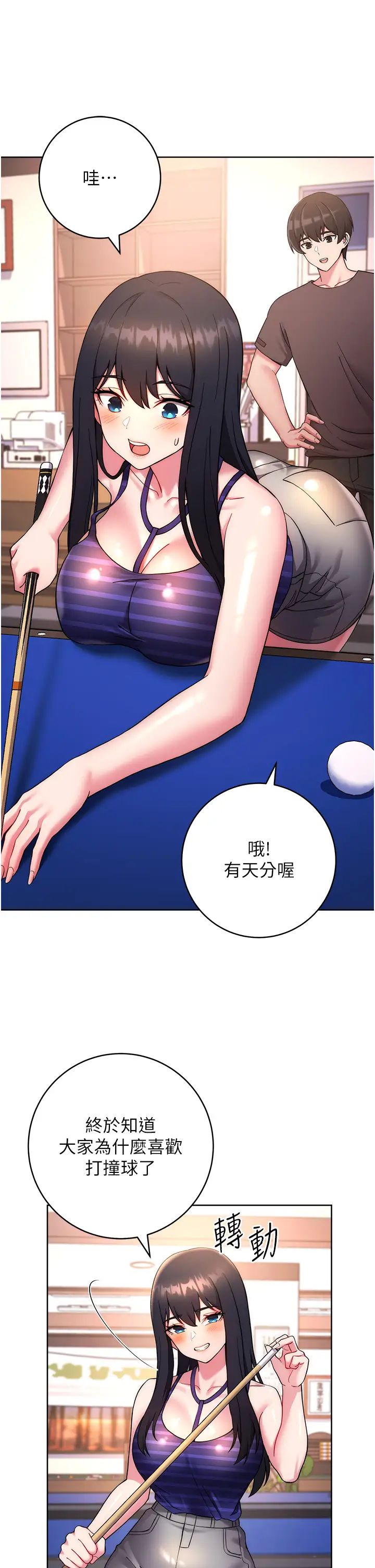 练爱选择题第14话-学长，我还不想回傢…