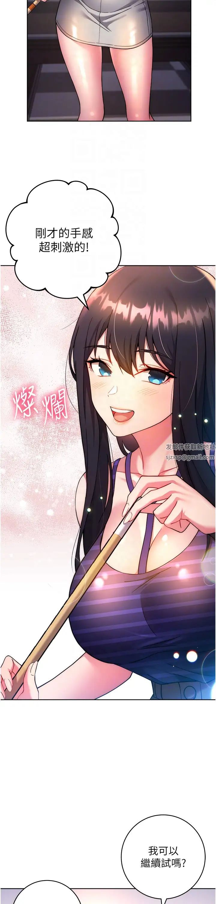 練愛選擇題第14話-學長，我還不想回傢…