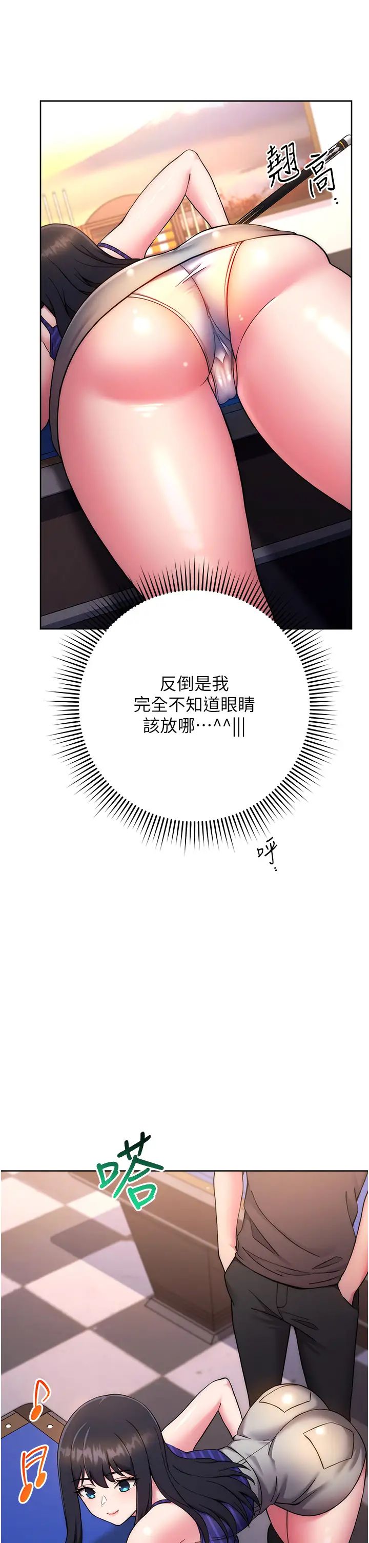 练爱选择题第14话-学长,我还不想回傢…