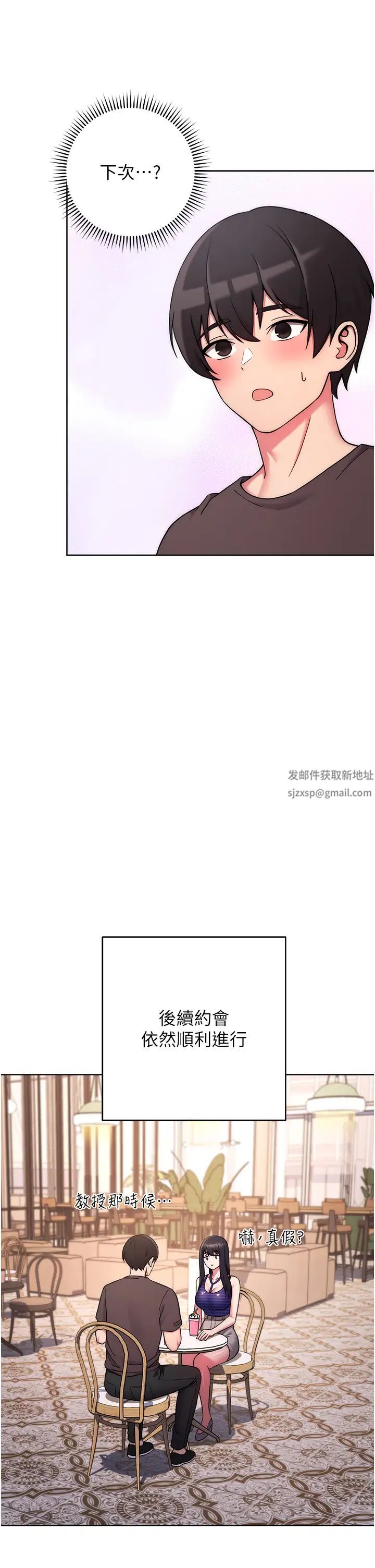 练爱选择题第14话-学长,我还不想回傢…