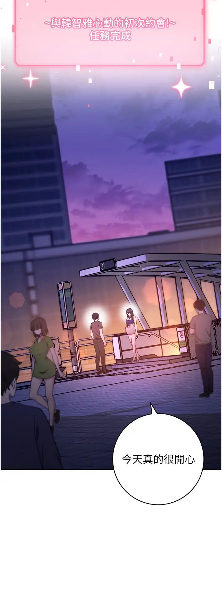 练爱选择题第14话-学长，我还不想回傢…