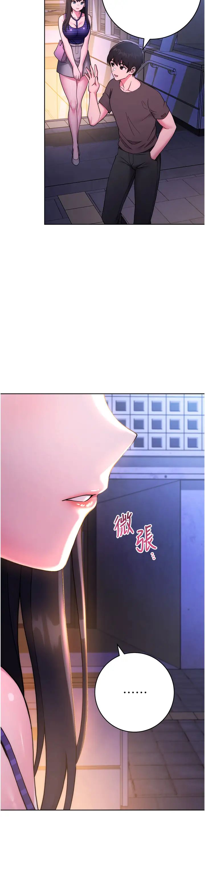 练爱选择题第14话-学长,我还不想回傢…