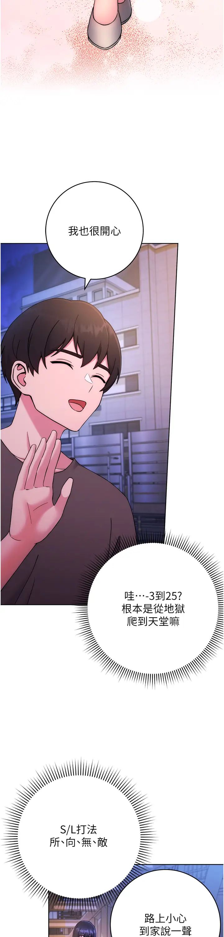 练爱选择题第14话-学长,我还不想回傢…