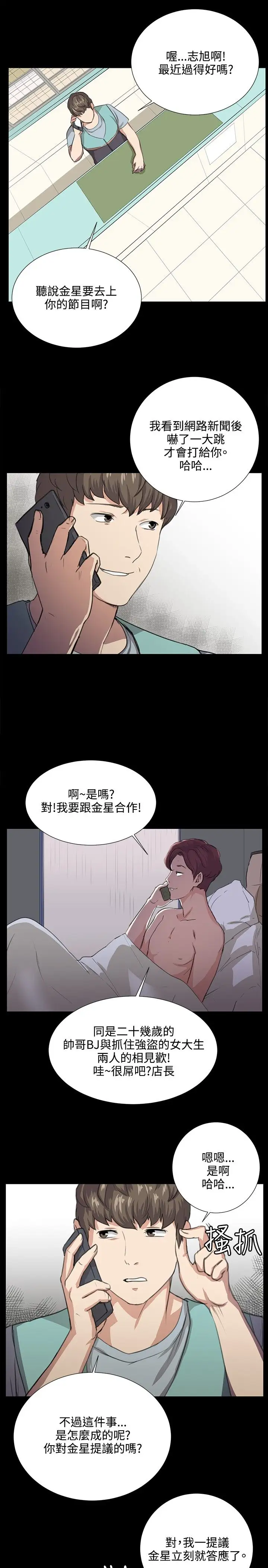 深夜便利店第60话