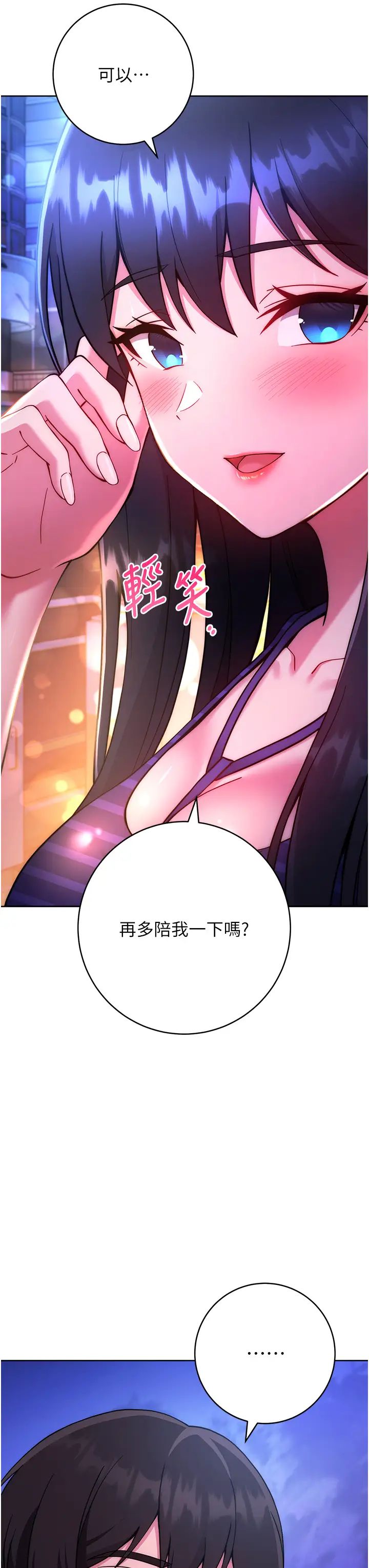 练爱选择题第14话-学长，我还不想回傢…