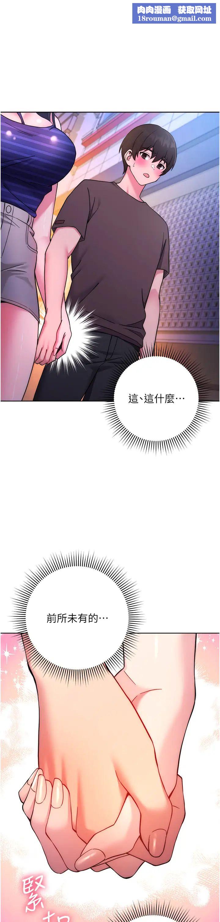 练爱选择题第15话-乖乖帮我舔