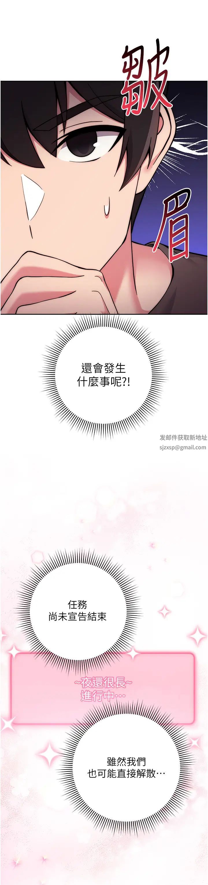 練愛選擇題第15話-乖乖幫我舔