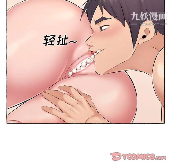 屋檐下的恋人第6话