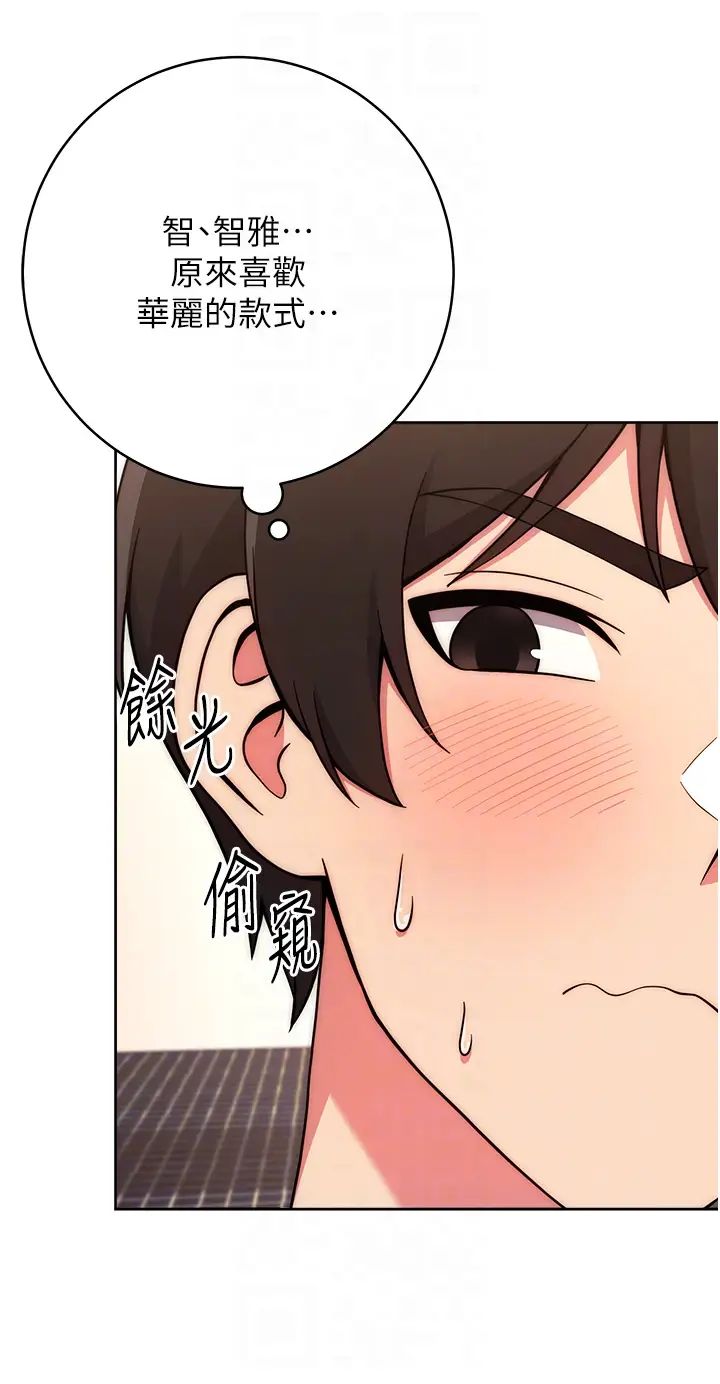 練愛選擇題第15話-乖乖幫我舔