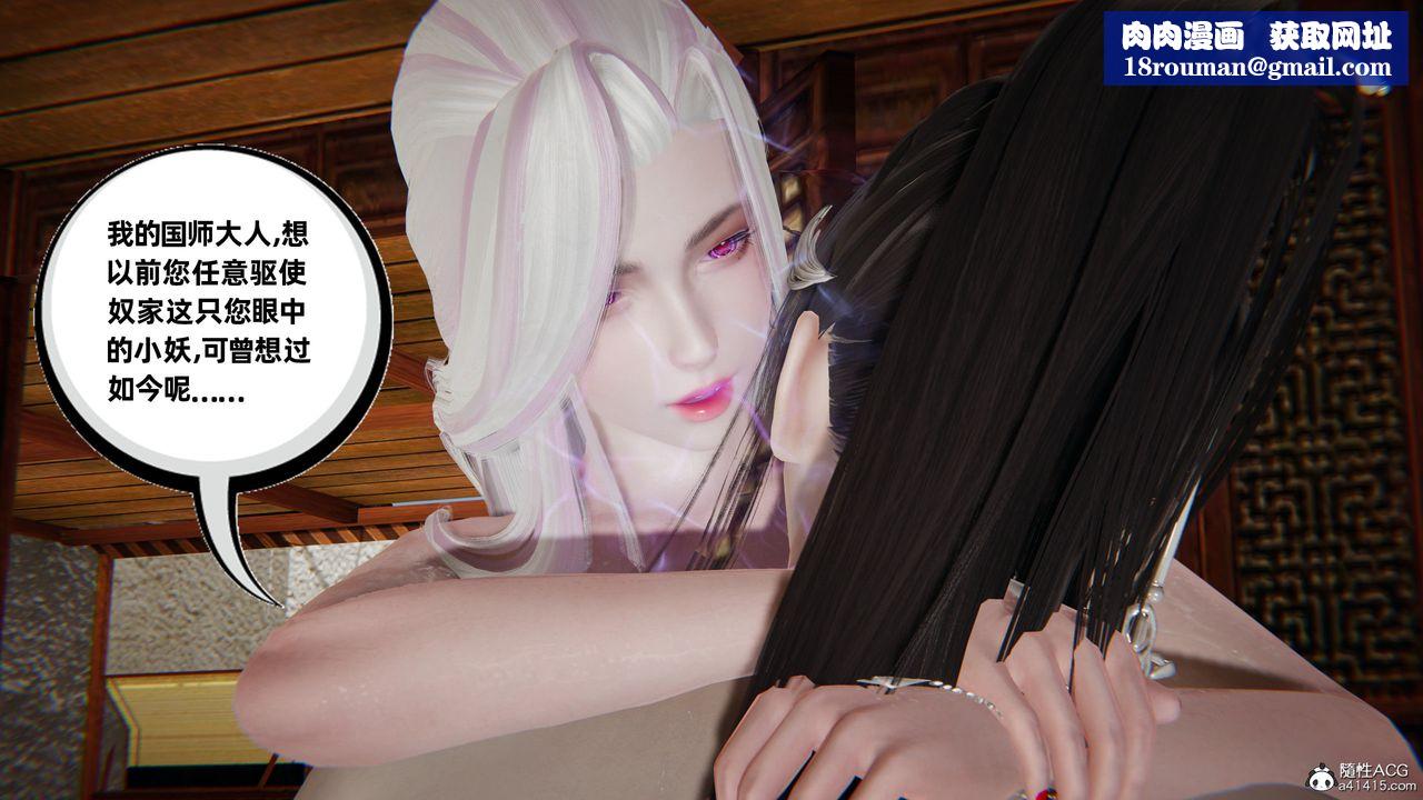 [3D]凤来的诱惑第08话-最终话