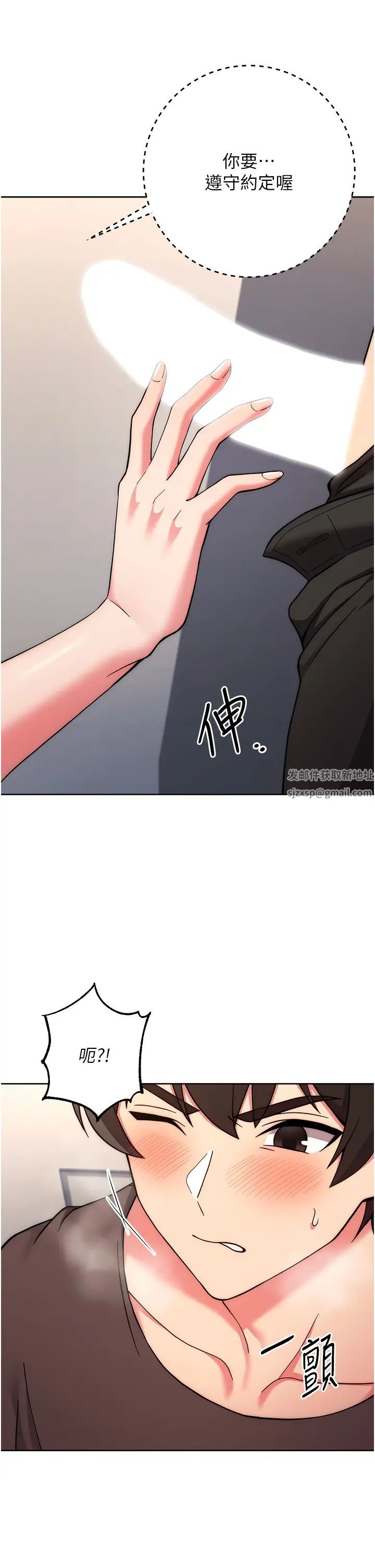 练爱选择题第15话-乖乖帮我舔