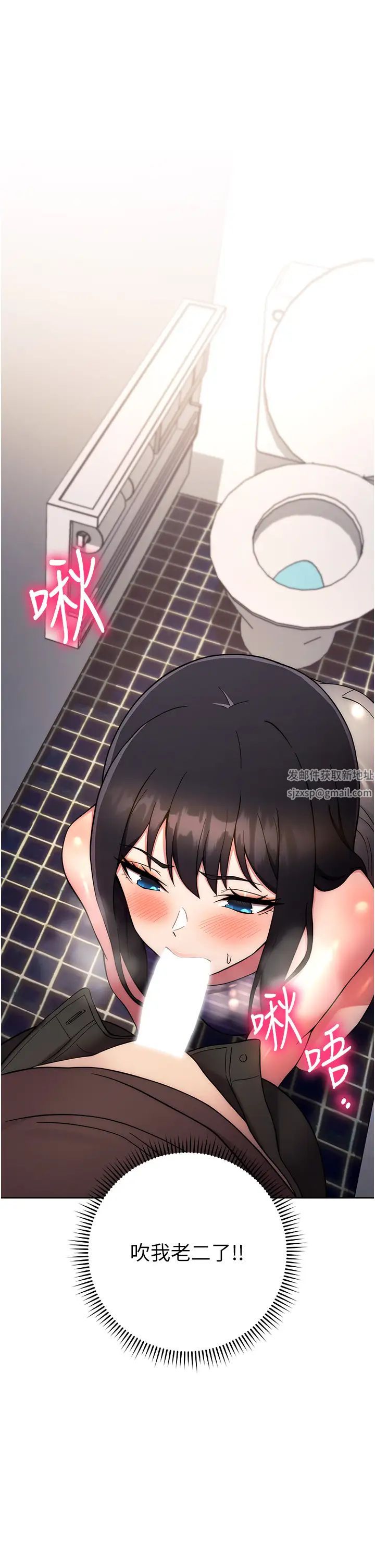 練愛選擇題第15話-乖乖幫我舔