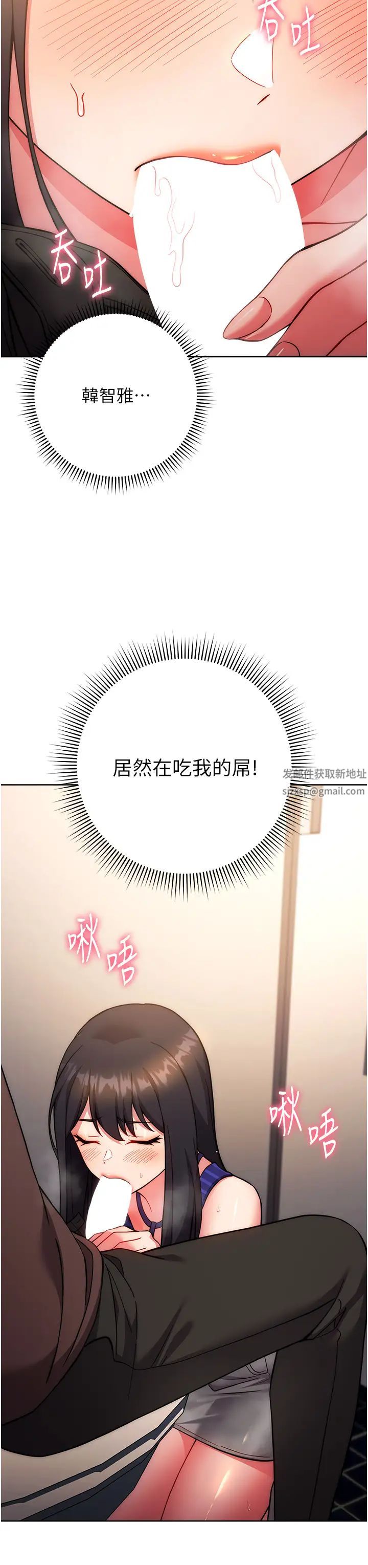 练爱选择题第16话-一滴不准漏，全部喝掉!