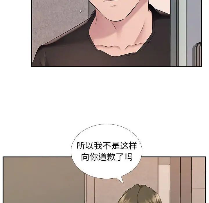 屋檐下的恋人第7话