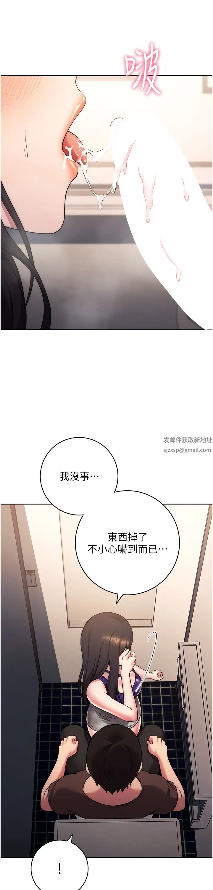 练爱选择题第16话-一滴不准漏，全部喝掉!