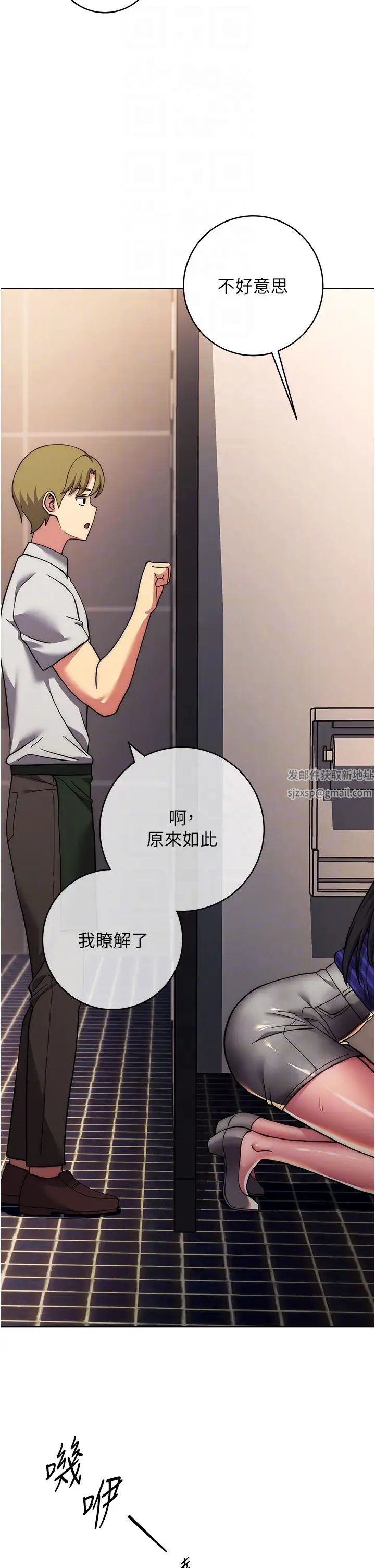 练爱选择题第16话-一滴不准漏，全部喝掉!