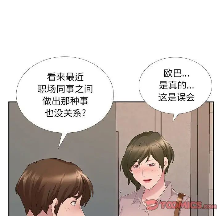 屋簷下的戀人第7話