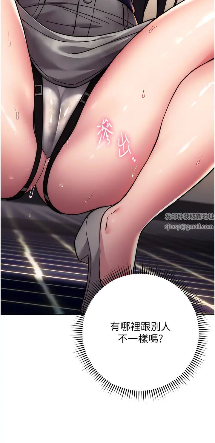 練愛選擇題第16話-一滴不準漏，全部喝掉!