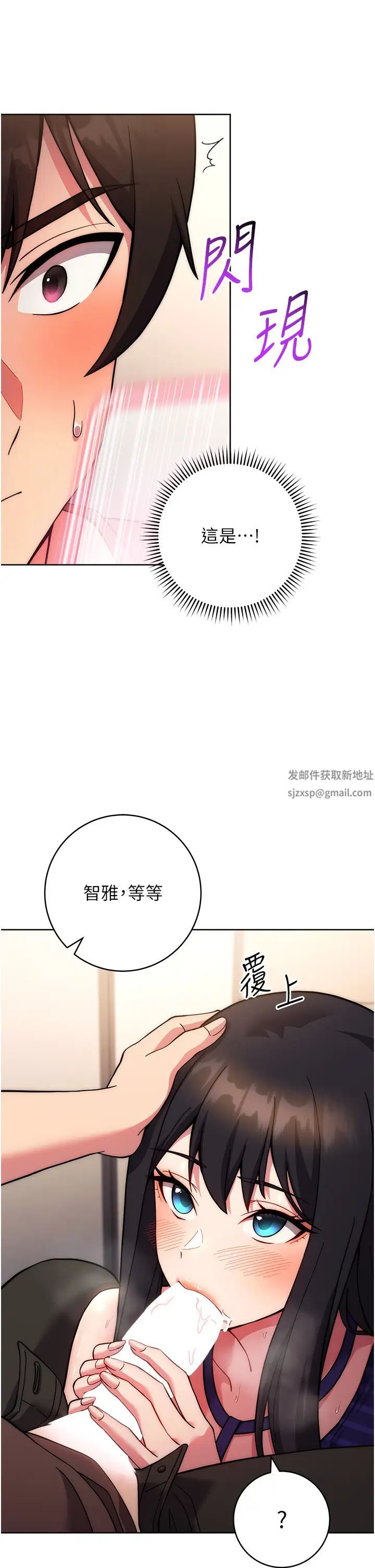 练爱选择题第16话-一滴不准漏,全部喝掉!