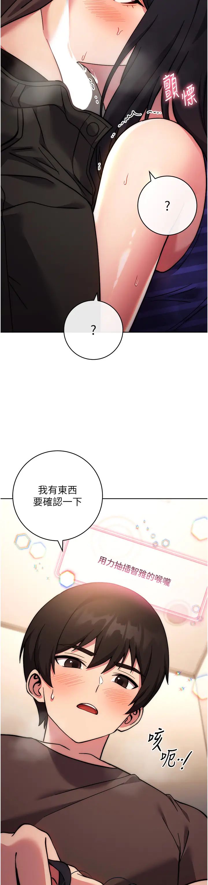 练爱选择题第16话-一滴不准漏，全部喝掉!