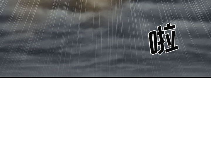 我体内的神君第1话