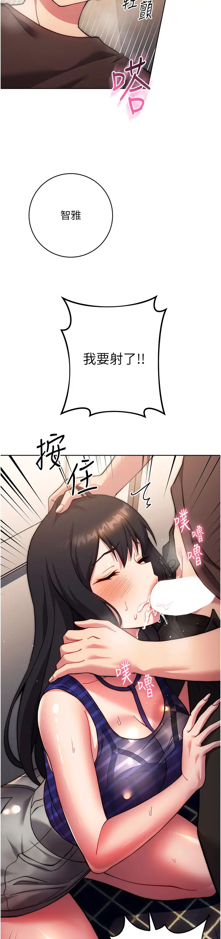 练爱选择题第16话-一滴不准漏，全部喝掉!